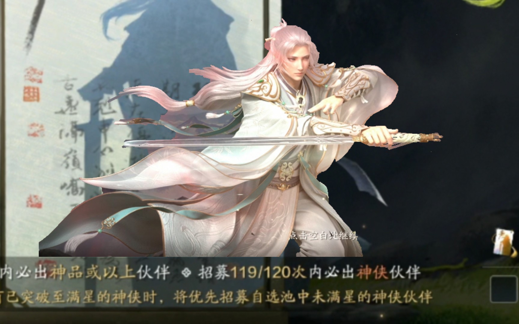 【天刀手游】三百抽出几个白玉京?能保底,但不能次次保底!