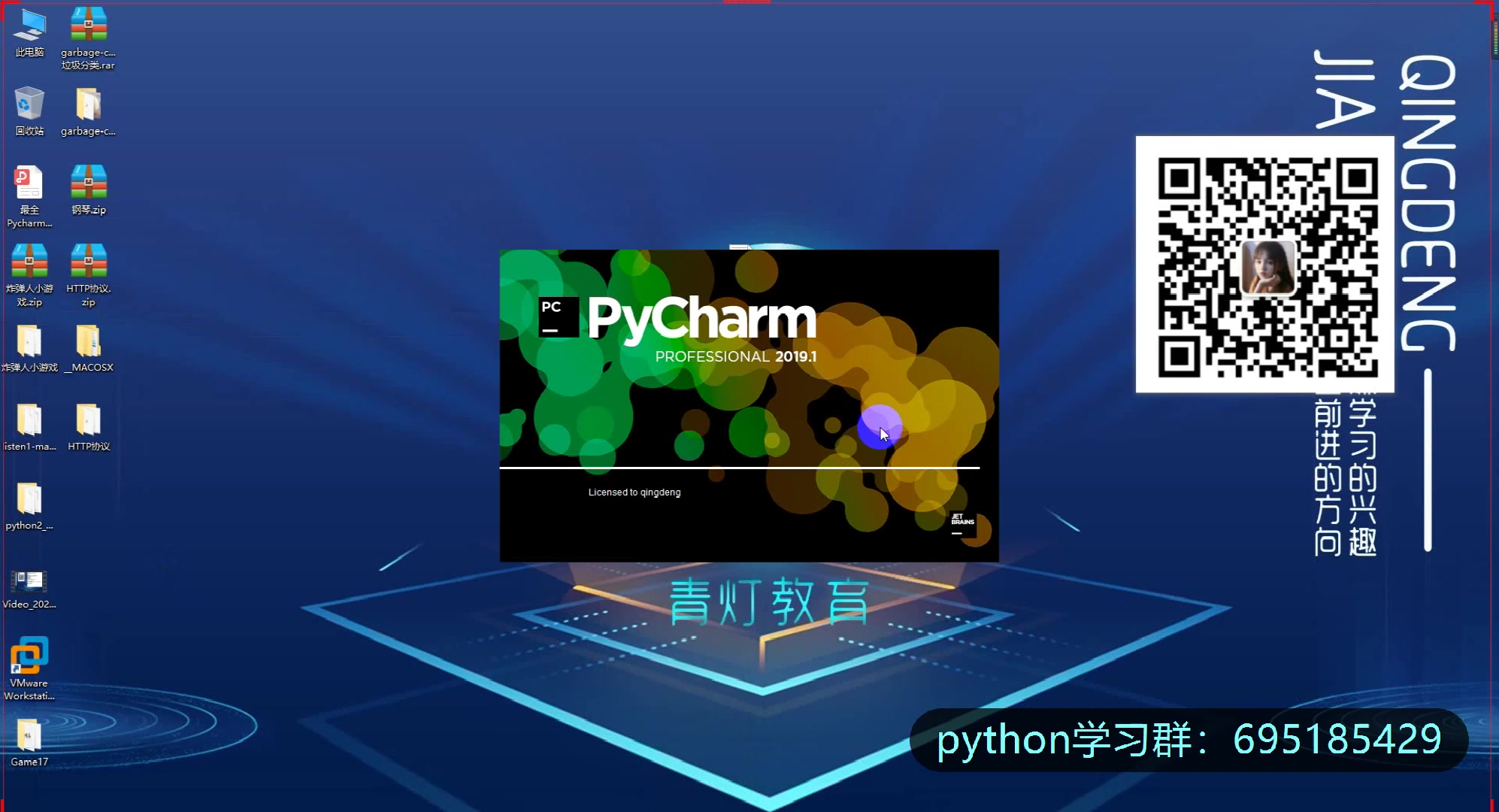 【python项目】从零教你用python打造聊天室程序哔哩哔哩bilibili