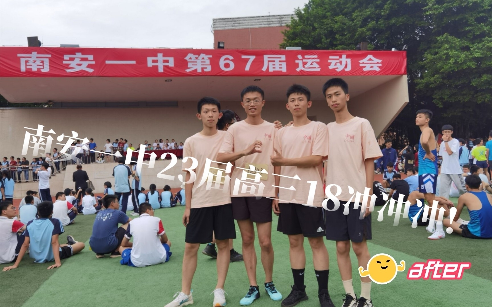 南安一中67届运动会高三18超燃4X400接力赛哔哩哔哩bilibili