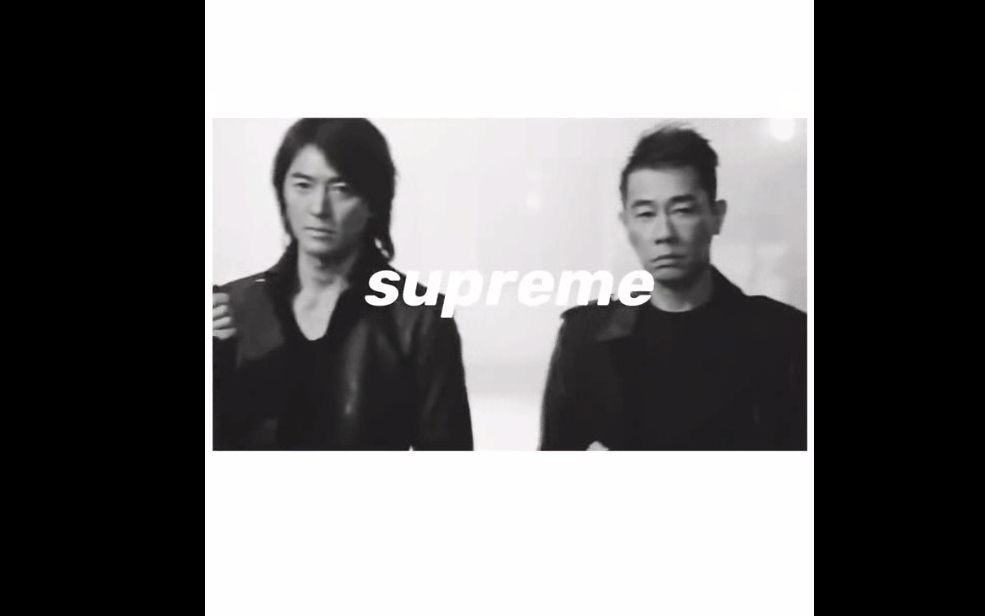 【让你一次Supreme个够 4】万物皆可Supreme!国潮&Supreme哔哩哔哩bilibili