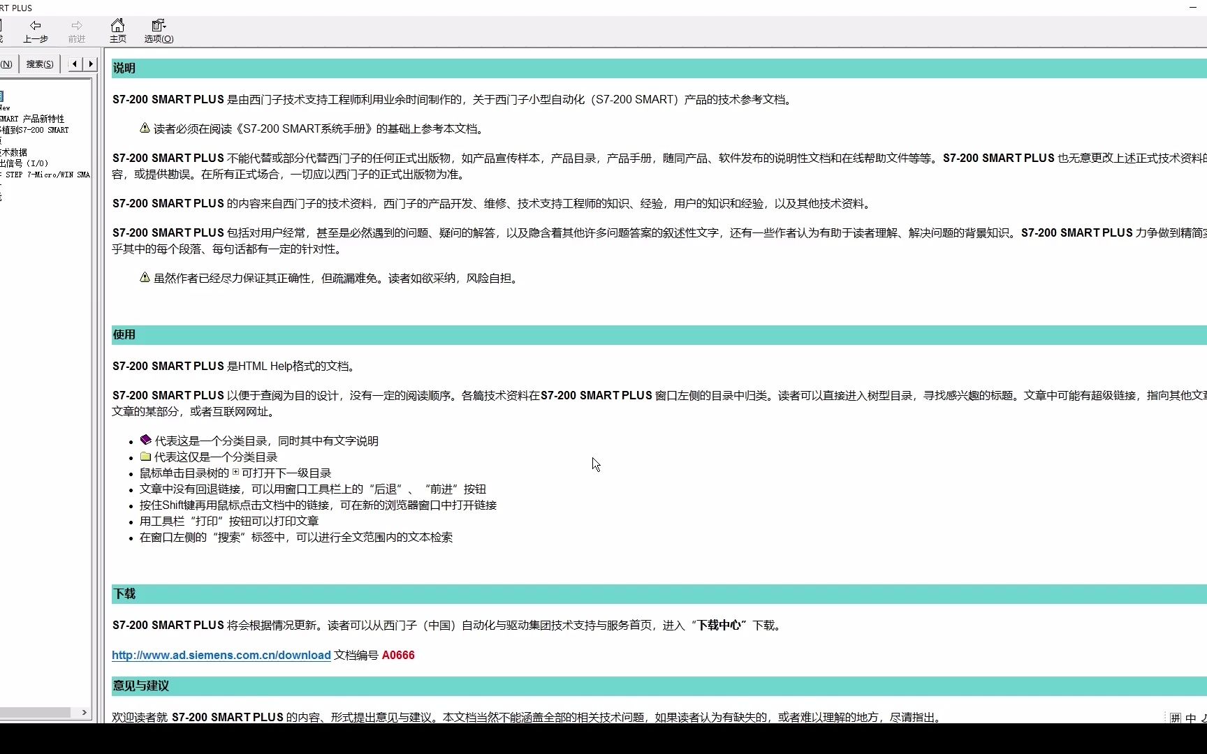 比200smart系统手册还好的资料,西门子200smart参考手册如何免费下载哔哩哔哩bilibili