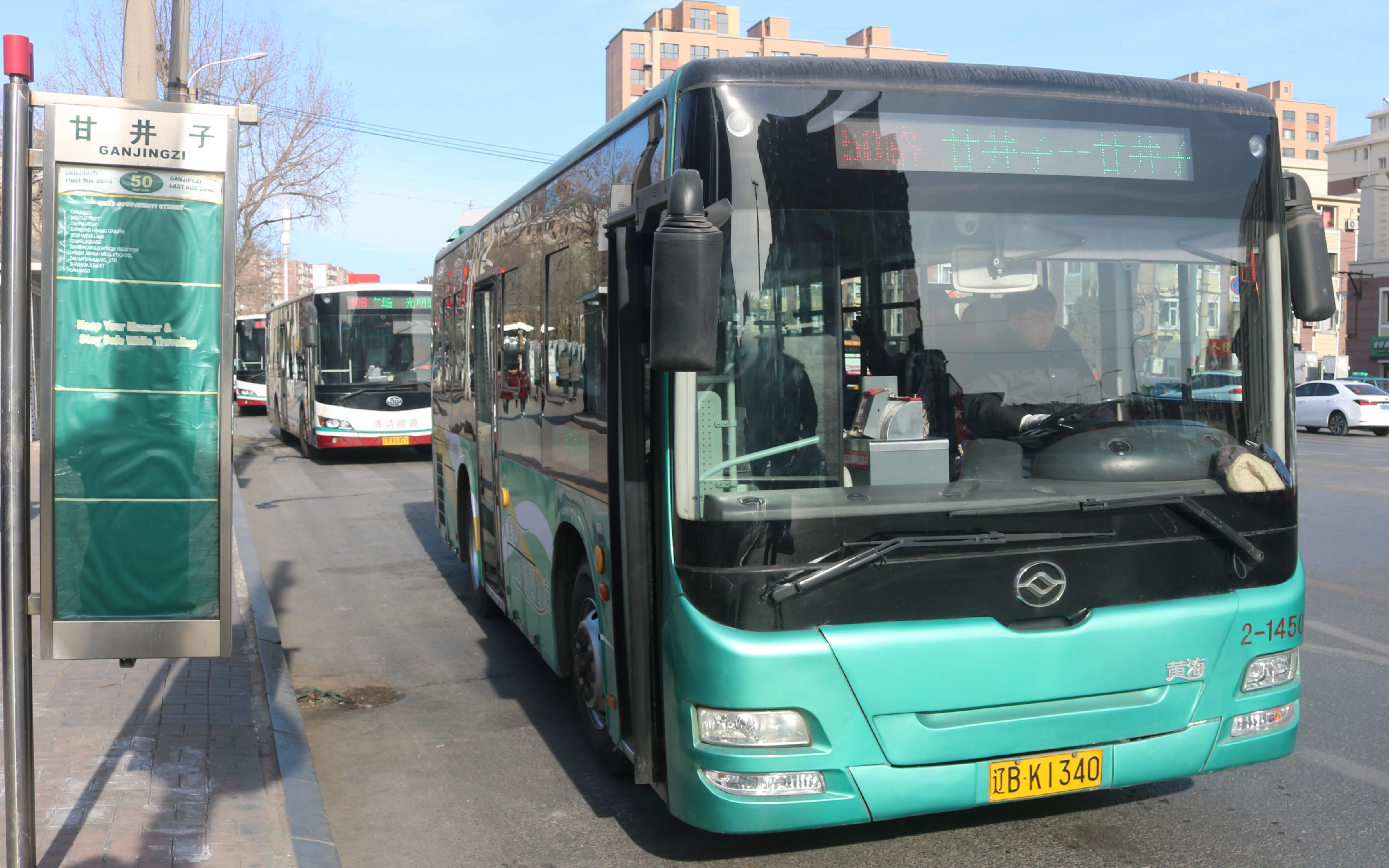 【大连公交】50路(下环)全程第一视角pov(重制版) 甘井子→甘井子