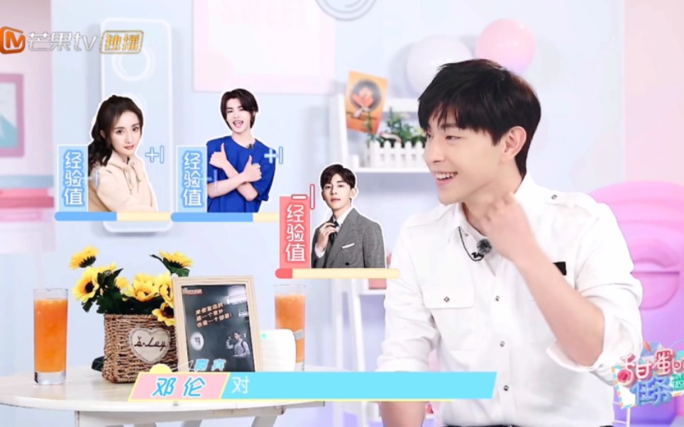 惊 ! 邓伦不知道的时候,杨幂和黄明昊约着去这里