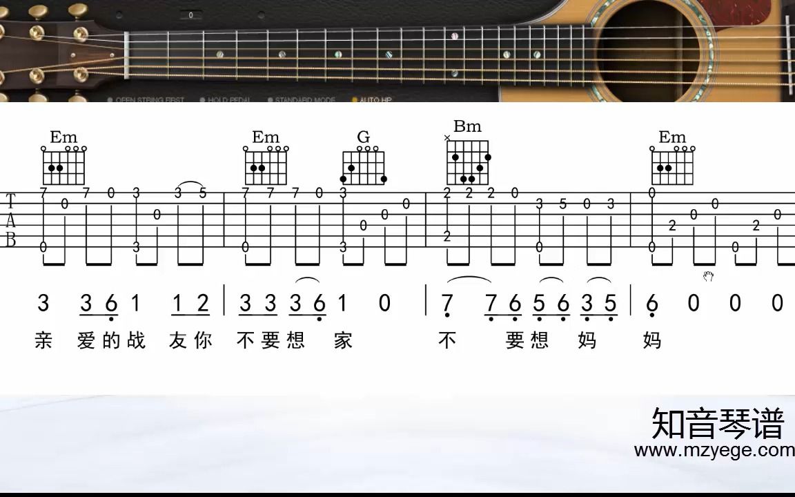 《军中绿花》吉他指弹独奏谱