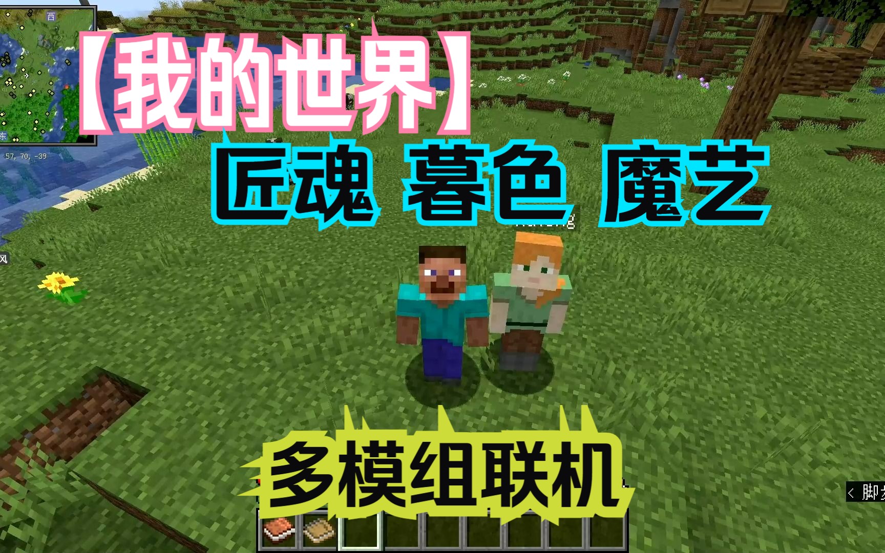 我的世界匠魂暮色多模组联机