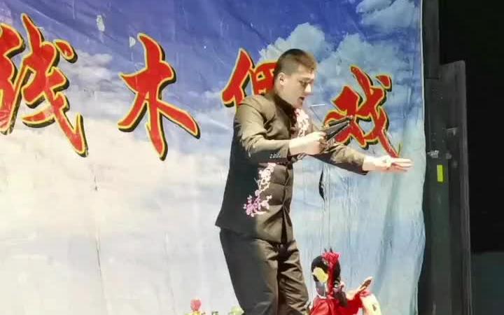 合阳提线木偶戏 国家级非物质文化遗产 木偶戏表演合阳民间艺术哔哩哔哩bilibili