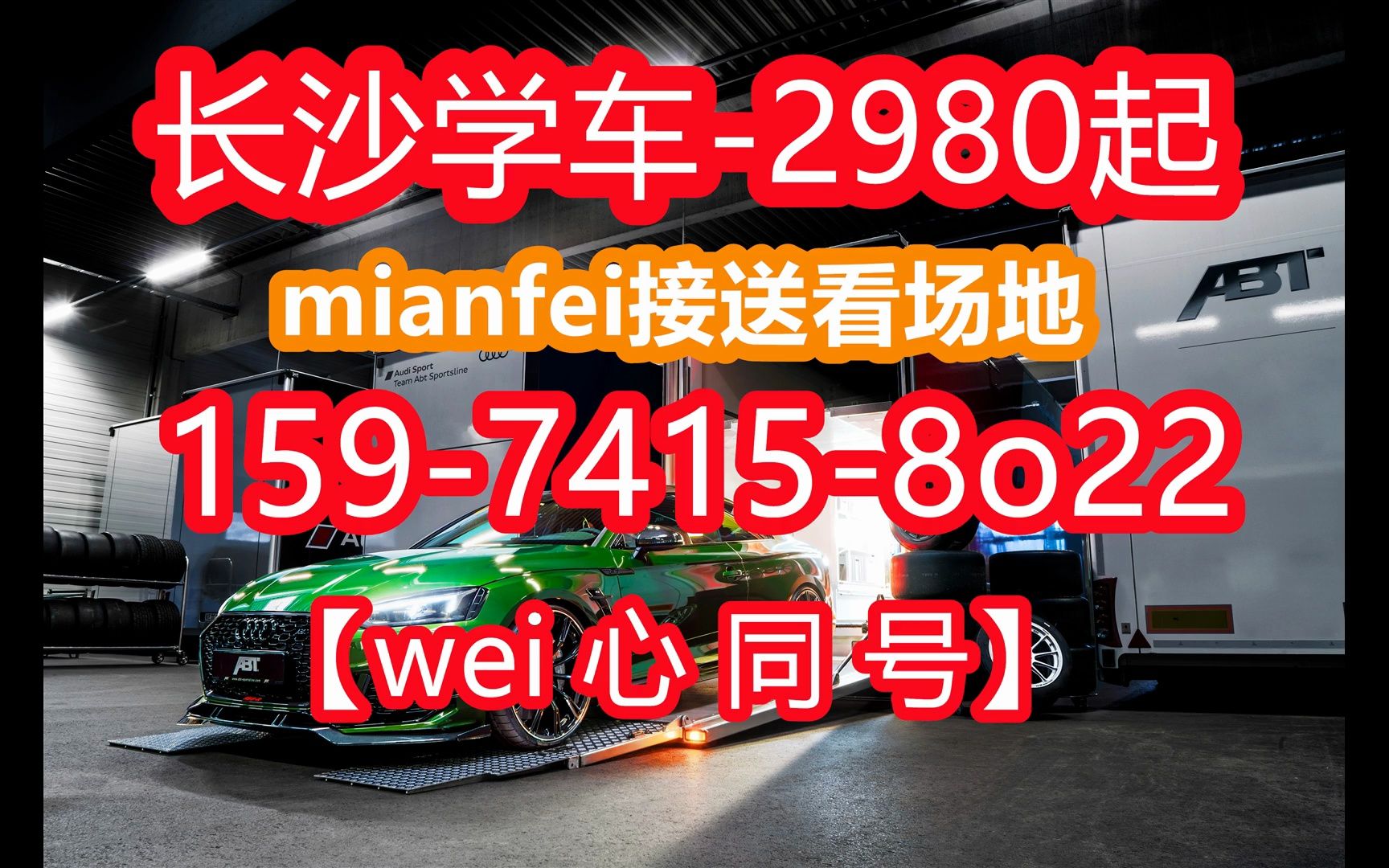 长沙盛源驾校长沙驾驶证到哪里换证(安陆市驾校学车多少钱2023已更新)哔哩哔哩bilibili