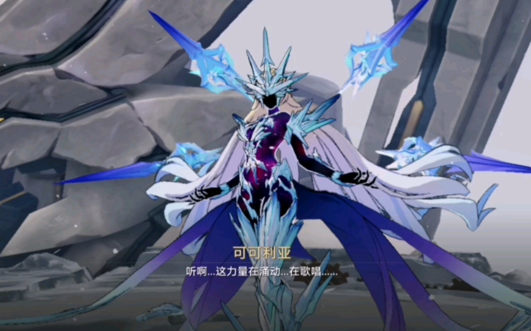 你这可可利亚怎么长得跟冰之律者一样(雾)