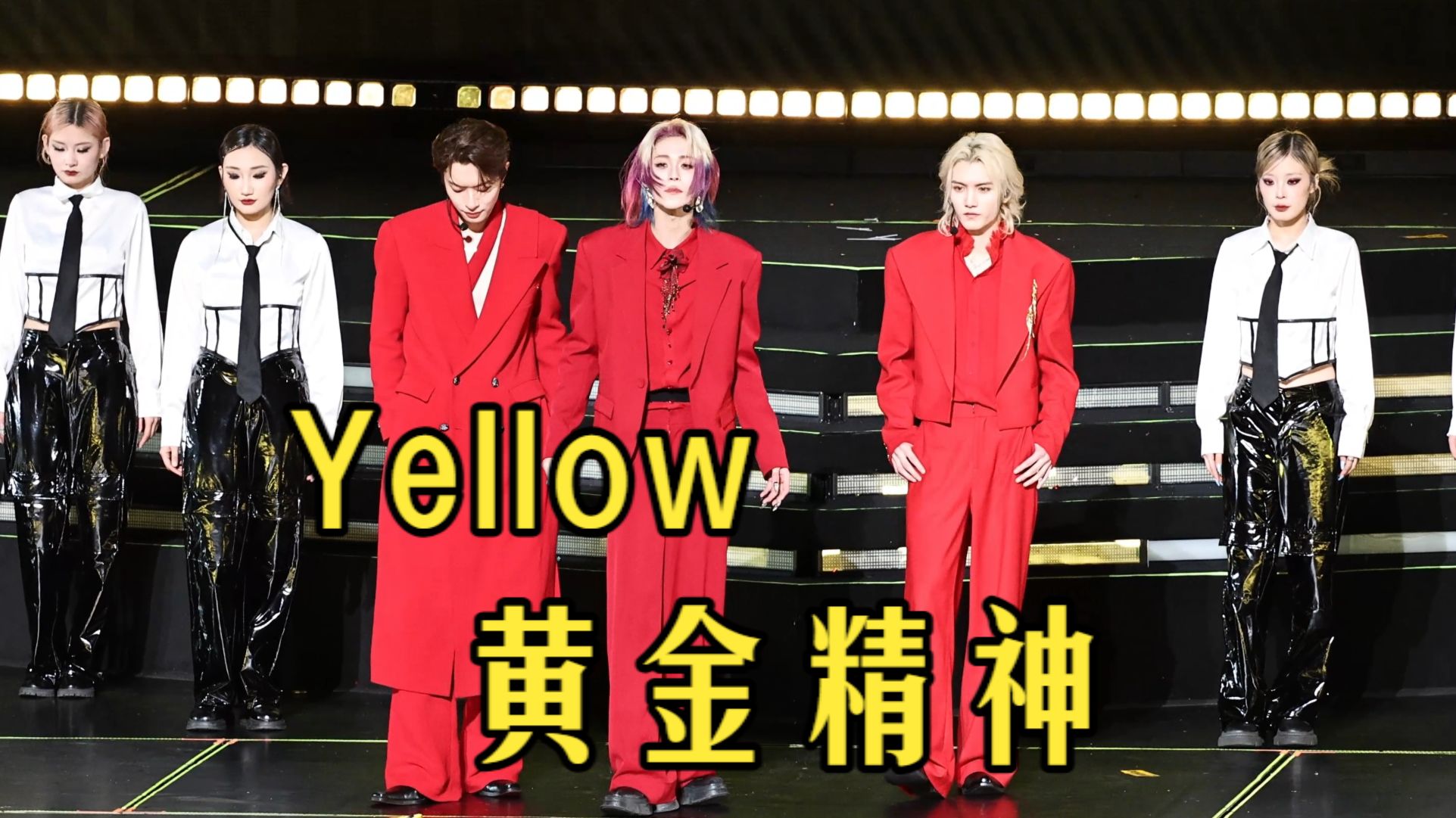 【20260328】《Yellow(黄金精神)》-ONER万能狂欢派对Chill Party Plus【南京】(4K附歌词多机位精剪 ...