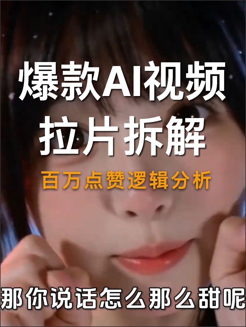 分镜头脚本拉片学习01 | 视频拍摄剪辑教程
