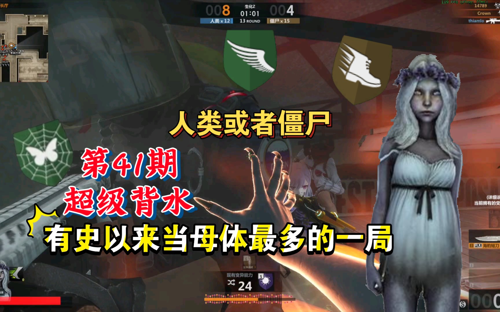 人类背水轰炸机!僵尸瞬步火箭炮!