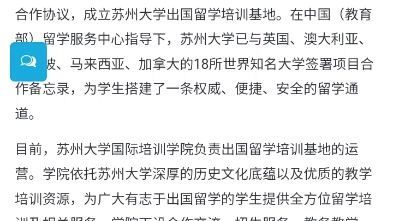 高考本科升学规划之苏州大学2+2国际本科海外留学项目哔哩哔哩bilibili