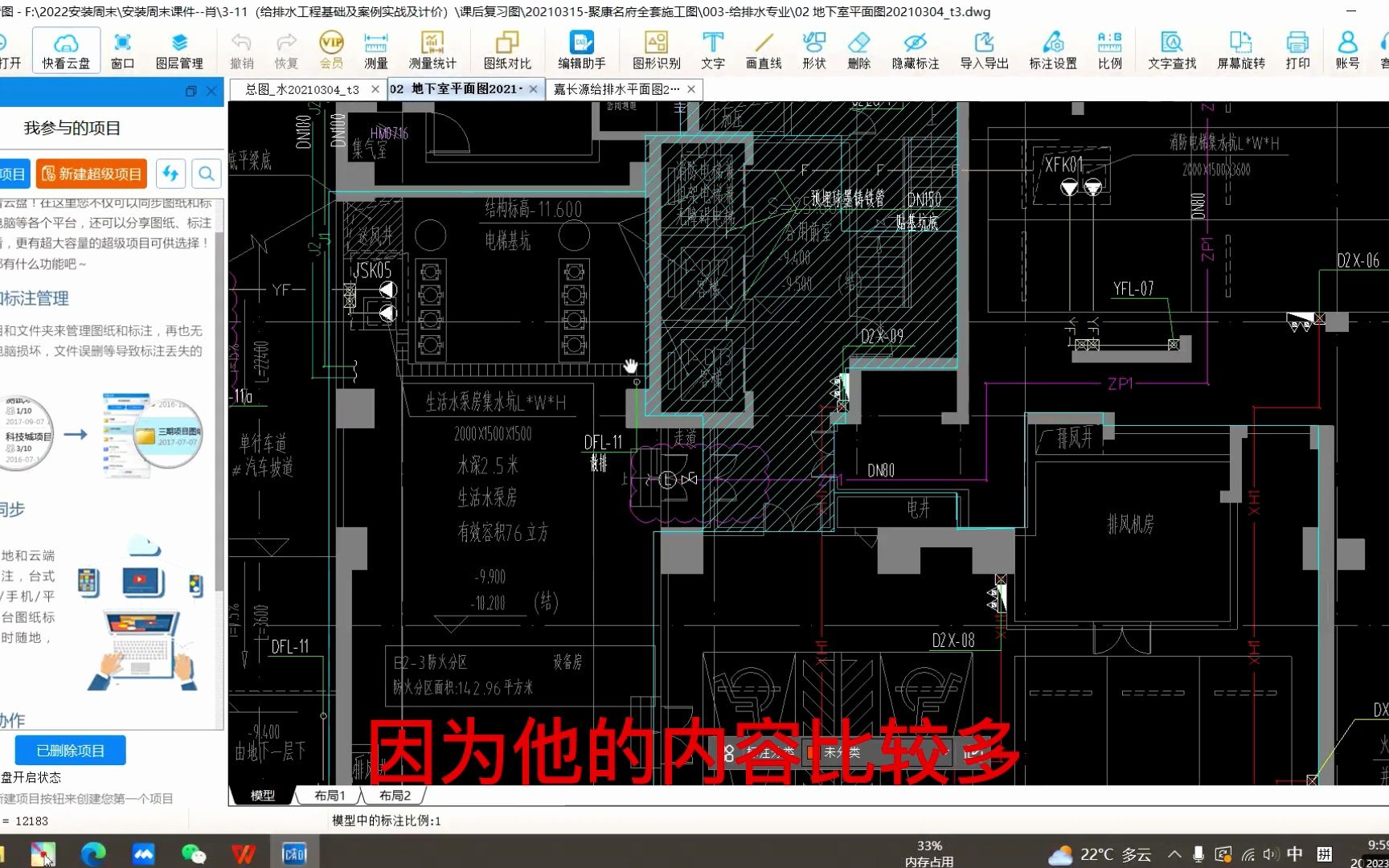 安装造价实训小白学造价之安装造价实操哔哩哔哩bilibili