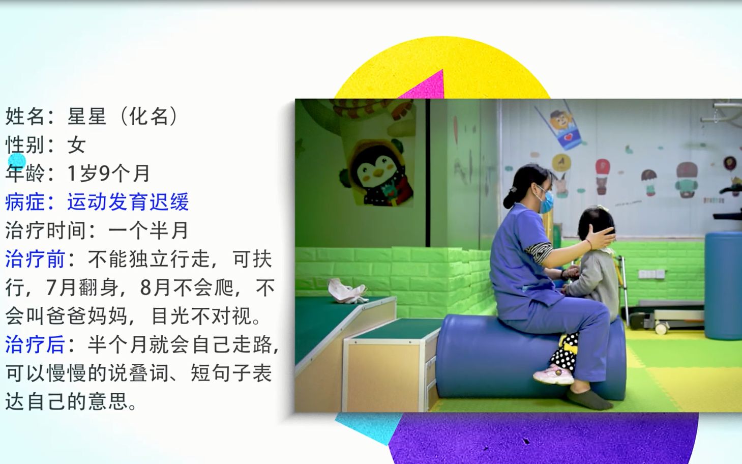 重庆小米熊儿童医院康复故事:1岁多还不会走路,训练半个月可独立行走了哔哩哔哩bilibili