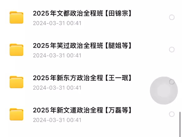 2025考研网课分享,全网最全哔哩哔哩bilibili