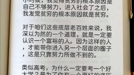 [图]如何结交比你更优秀的人？