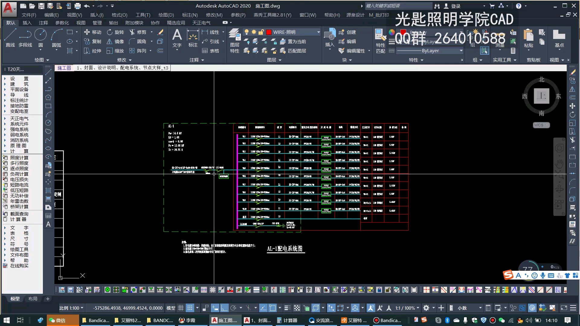 户外照明电气施工图教程哔哩哔哩bilibili