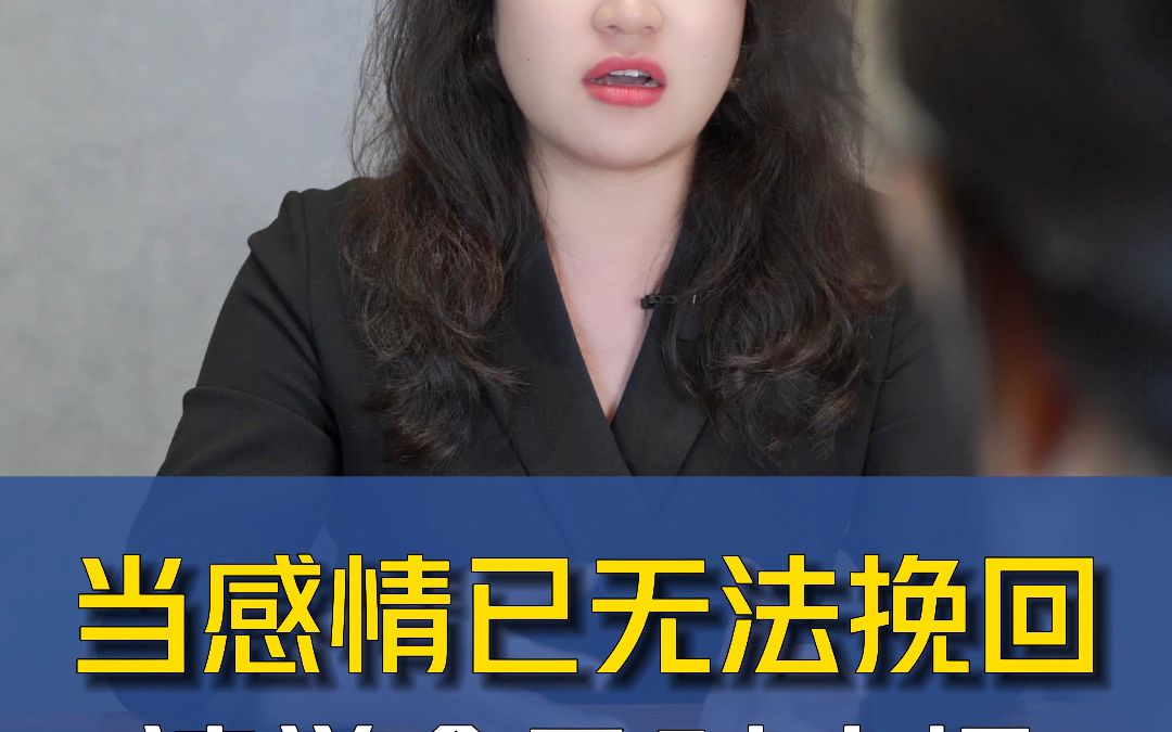 老公经常出轨,该原谅还是凑合过日子呢?哔哩哔哩bilibili