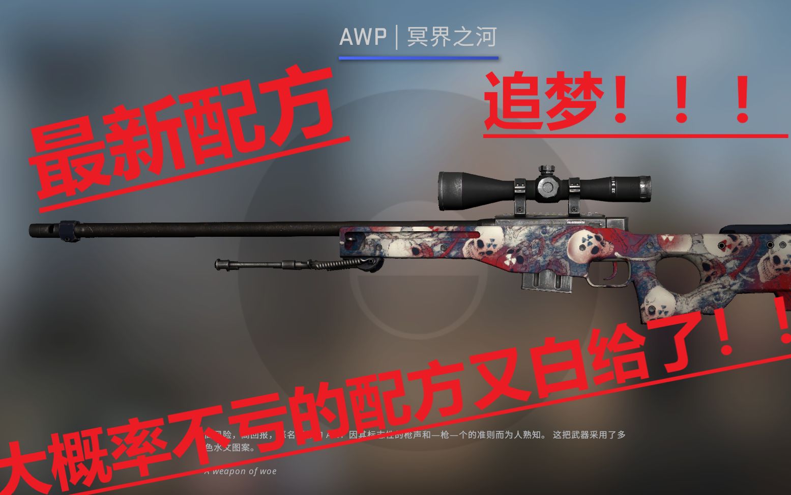 csgo冥界之河图片