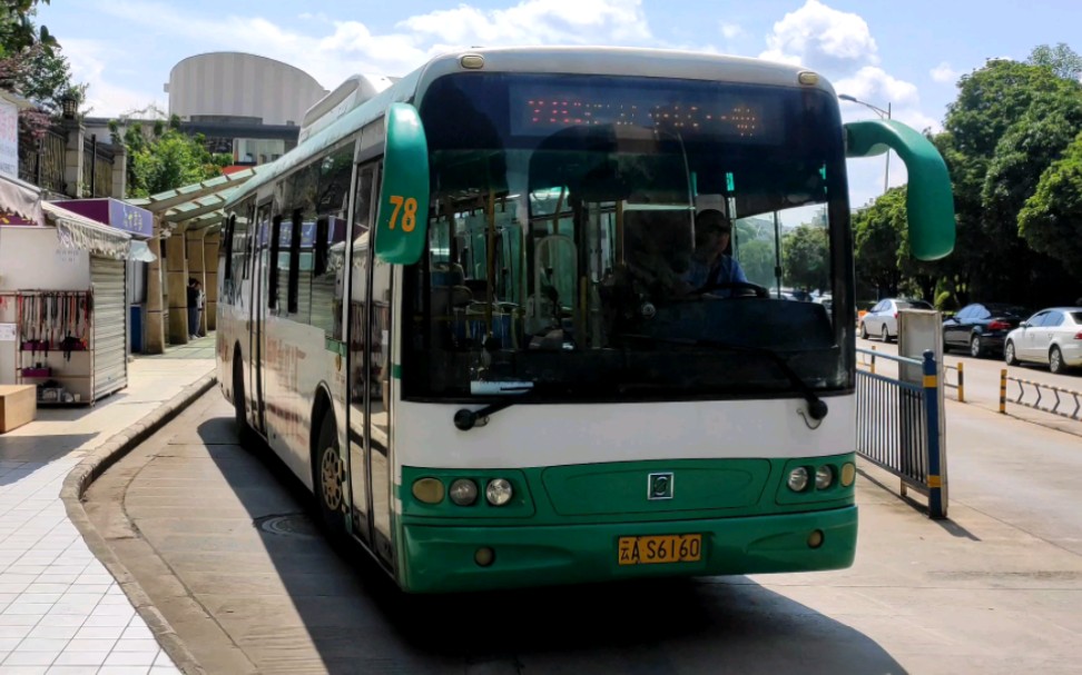 申沃吹哨子五系兔耳朵swb6115-3昆明公交78路湖畔之梦发车