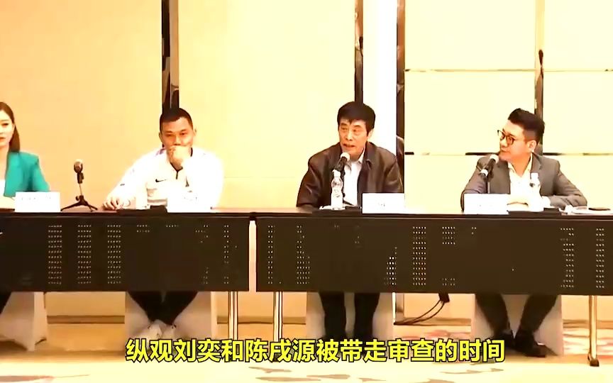 刘奕进去全撂了?陈戌源之后又有人失联,某局之子跟秘书长做生意