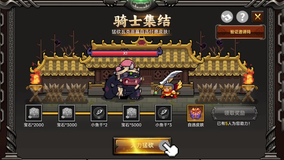 元气骑士新活动,谢谢了各位.