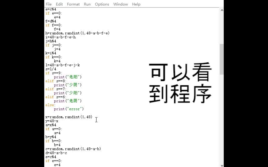 计算机python算卦,十分简单,周易古法,拒绝迷信哔哩哔哩bilibili