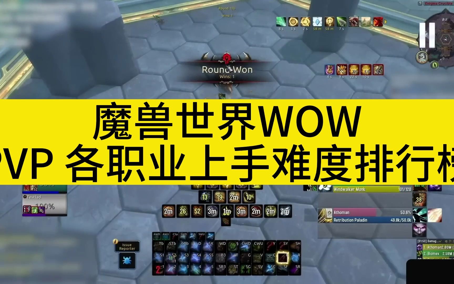 魔兽世界wow pvp 最易上手职业排行WOW