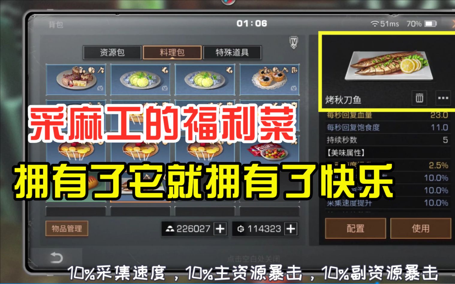 明日之后64:采麻工的福利菜,拥有它就拥有了快乐!