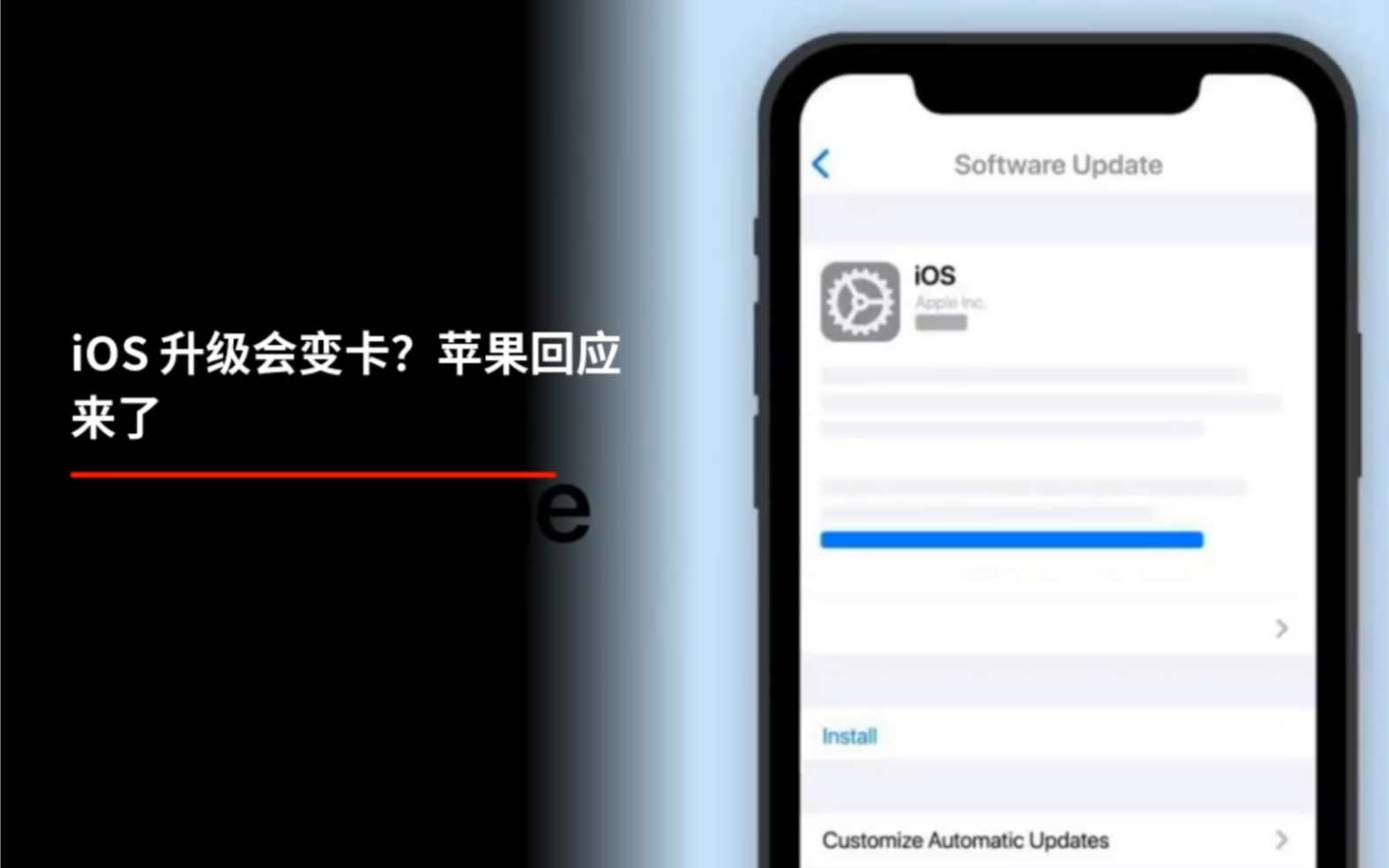 iOS 升级后会变卡?官方回应来了哔哩哔哩bilibili