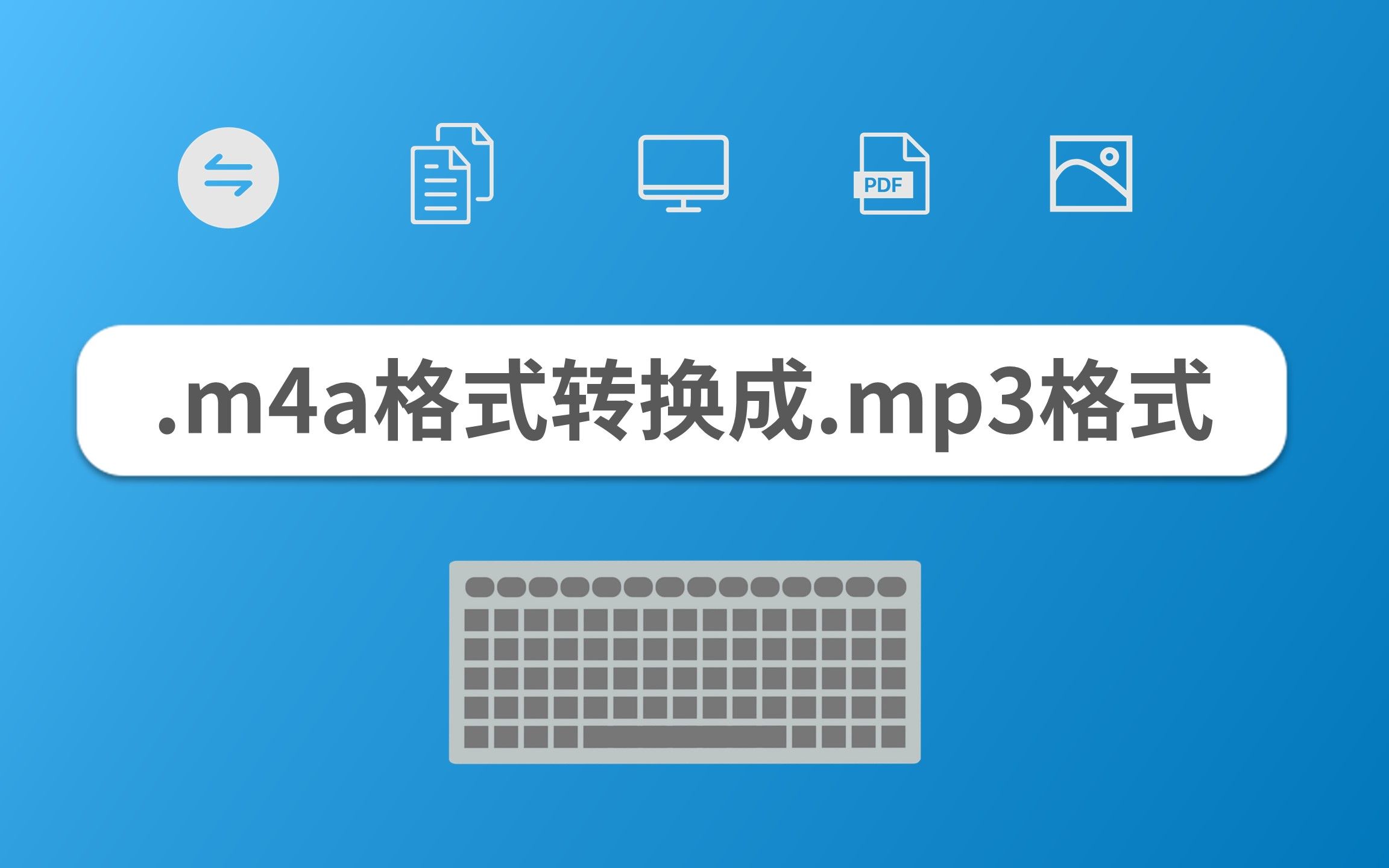 .m4a格式转换成.mp3格式哔哩哔哩bilibili