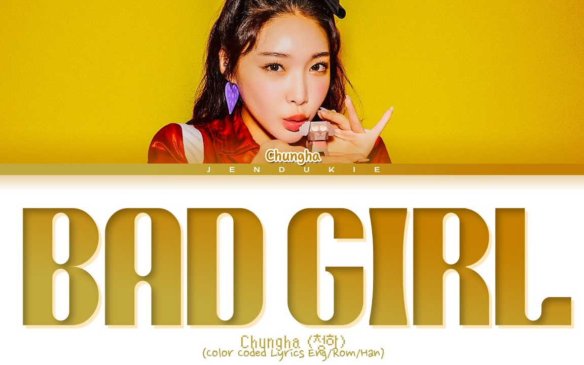 请夏chungha bad girl (prod. czaer) 英文字幕