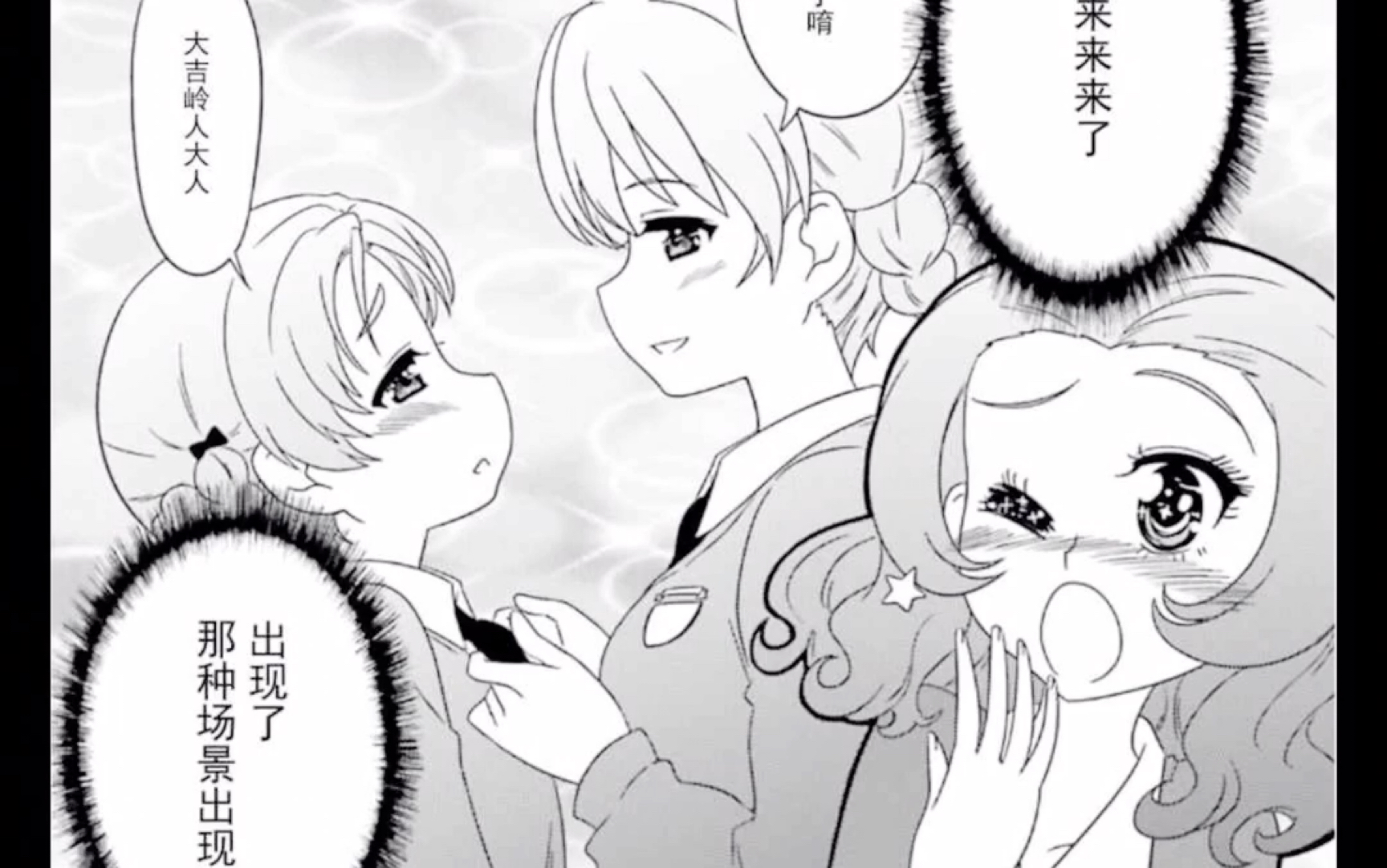 少女与战车一一红茶撒了