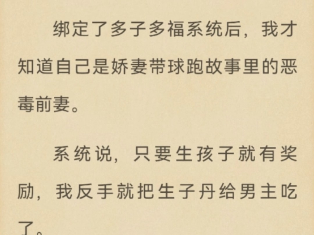 绑定生娃系统我多子多福了