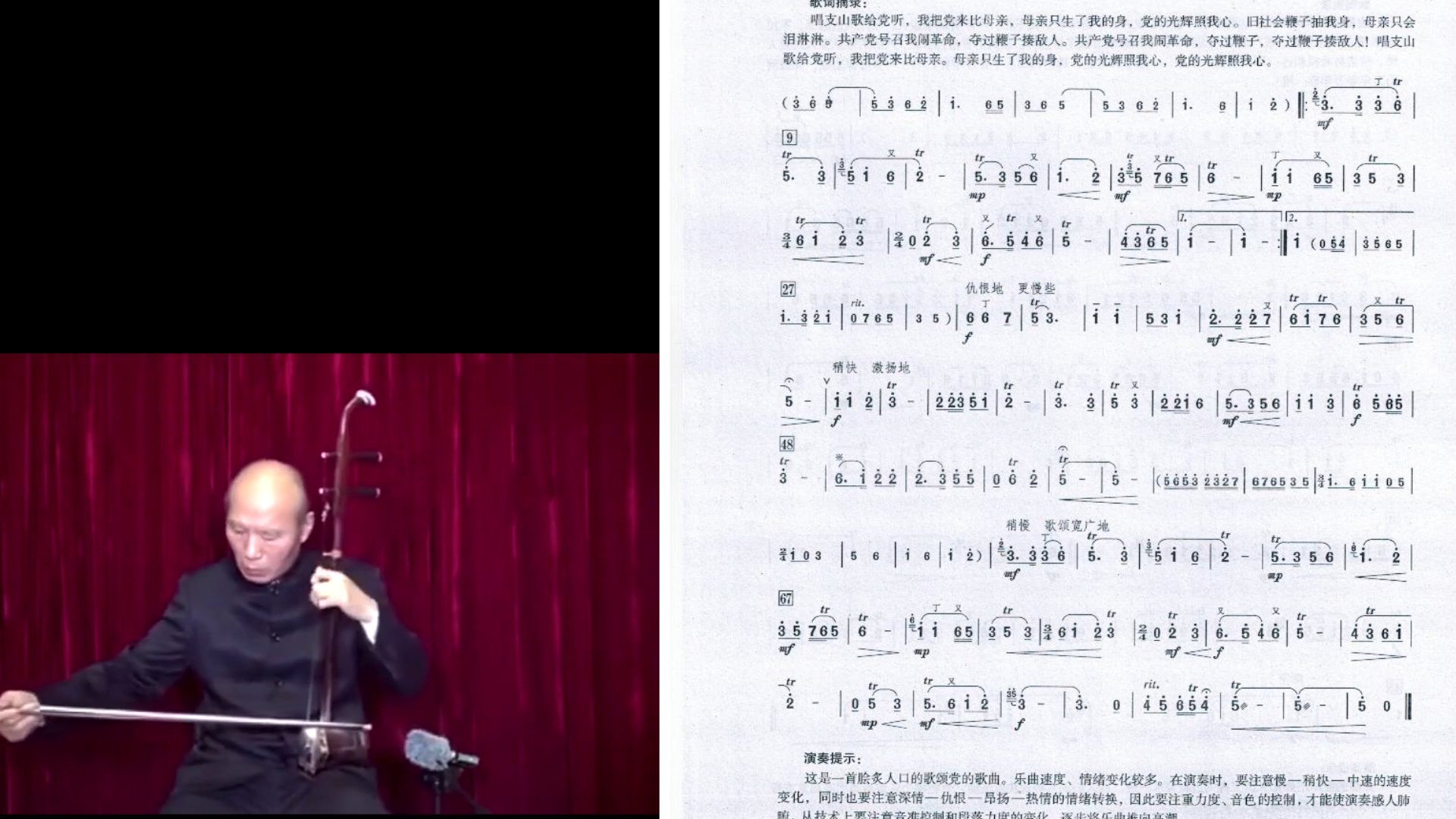 二胡演奏家张令杰二胡独奏《唱支山歌给党听》,拉的就是不一样!