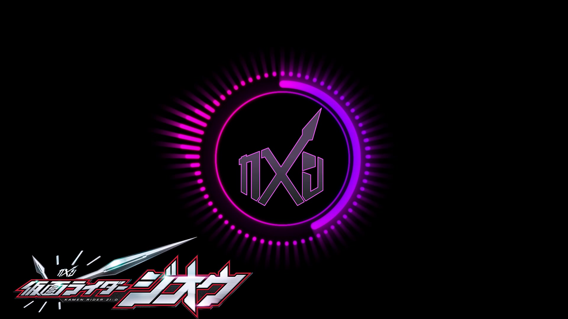 【自制音频可视化/假面骑士zio op】庆贺吧,继承全骑士的力量通晓过去