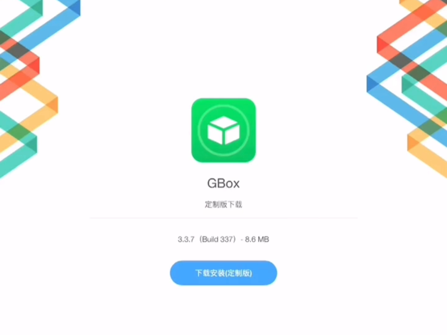 【GBOX】iOS端好用的ipa签名平台使用教程哔哩哔哩bilibili