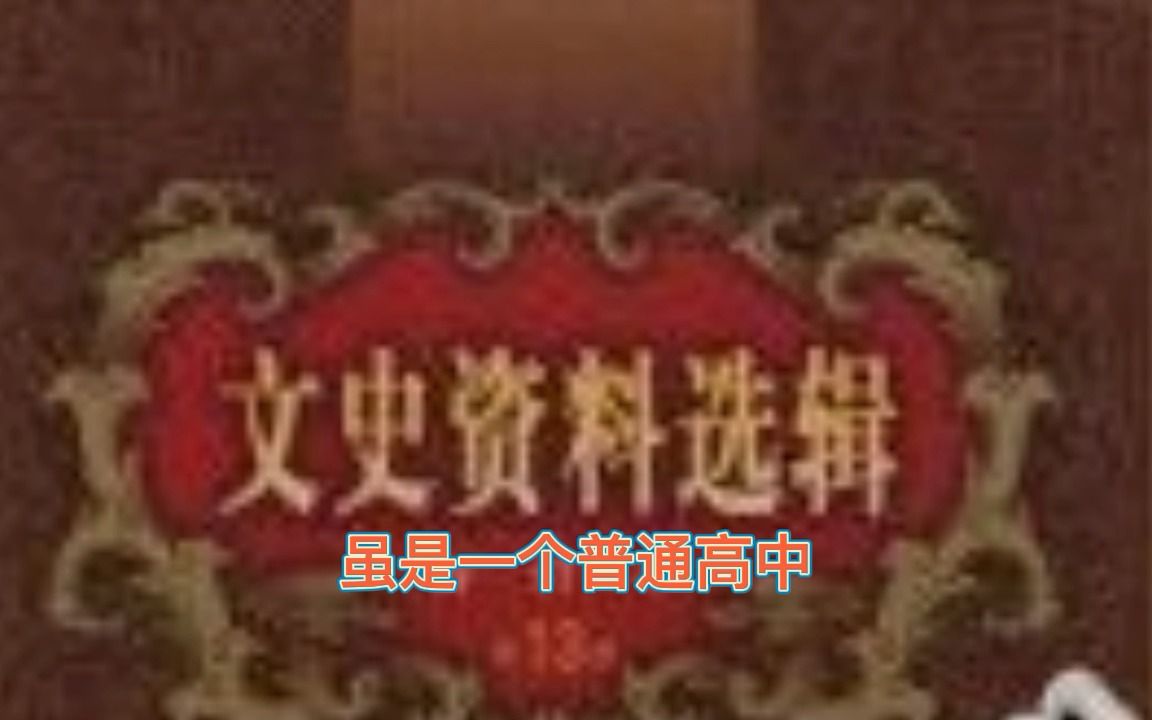 梁漱溟乡村建设真相及其败因(一)哔哩哔哩bilibili