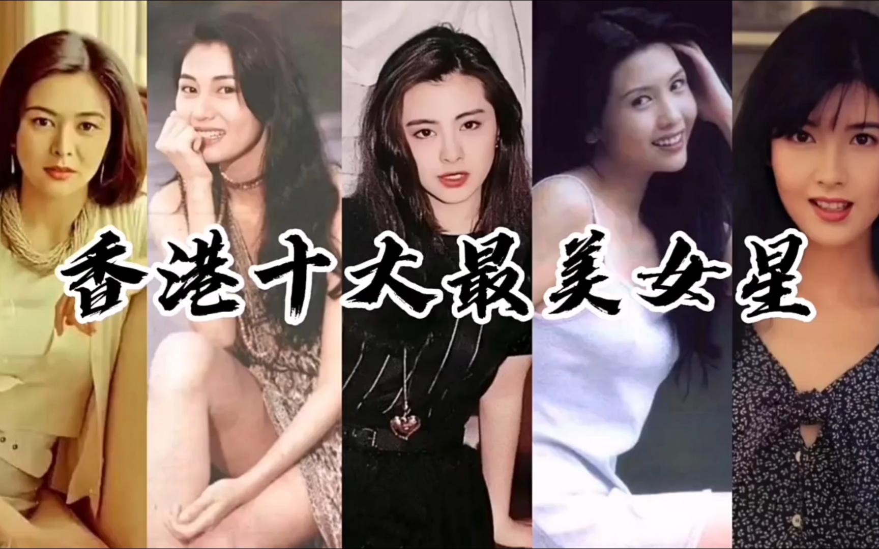 香港演员女演员名单图片