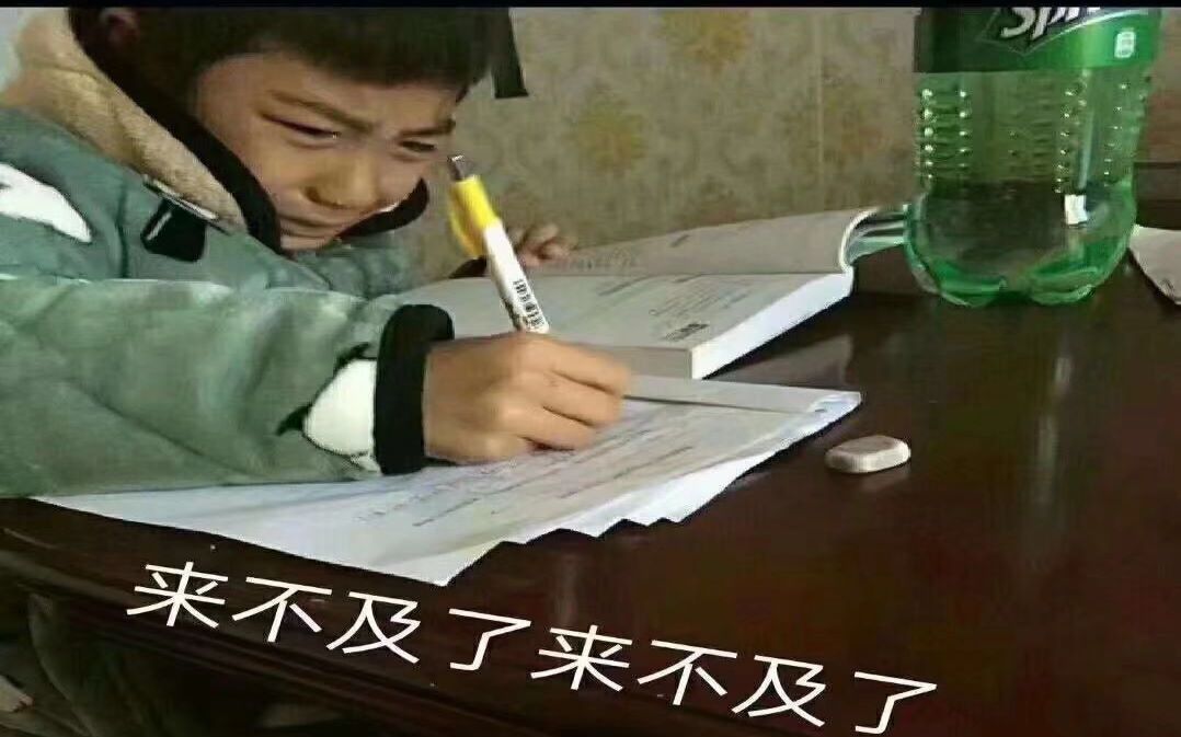 当表情包开始上网课?【沙雕小剧场2】哔哩哔哩bilibili