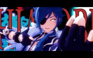 Télécharger la video: 【原神MMD】凯亚的HIASOBI【镜头配布】