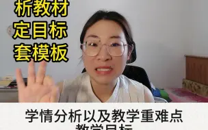 下载视频: 四步突破说课