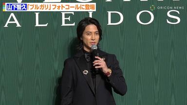 山下智久「TOMOHISA YAMASHITA LIVE TOUR 2018 UNLEASHED -FEEL