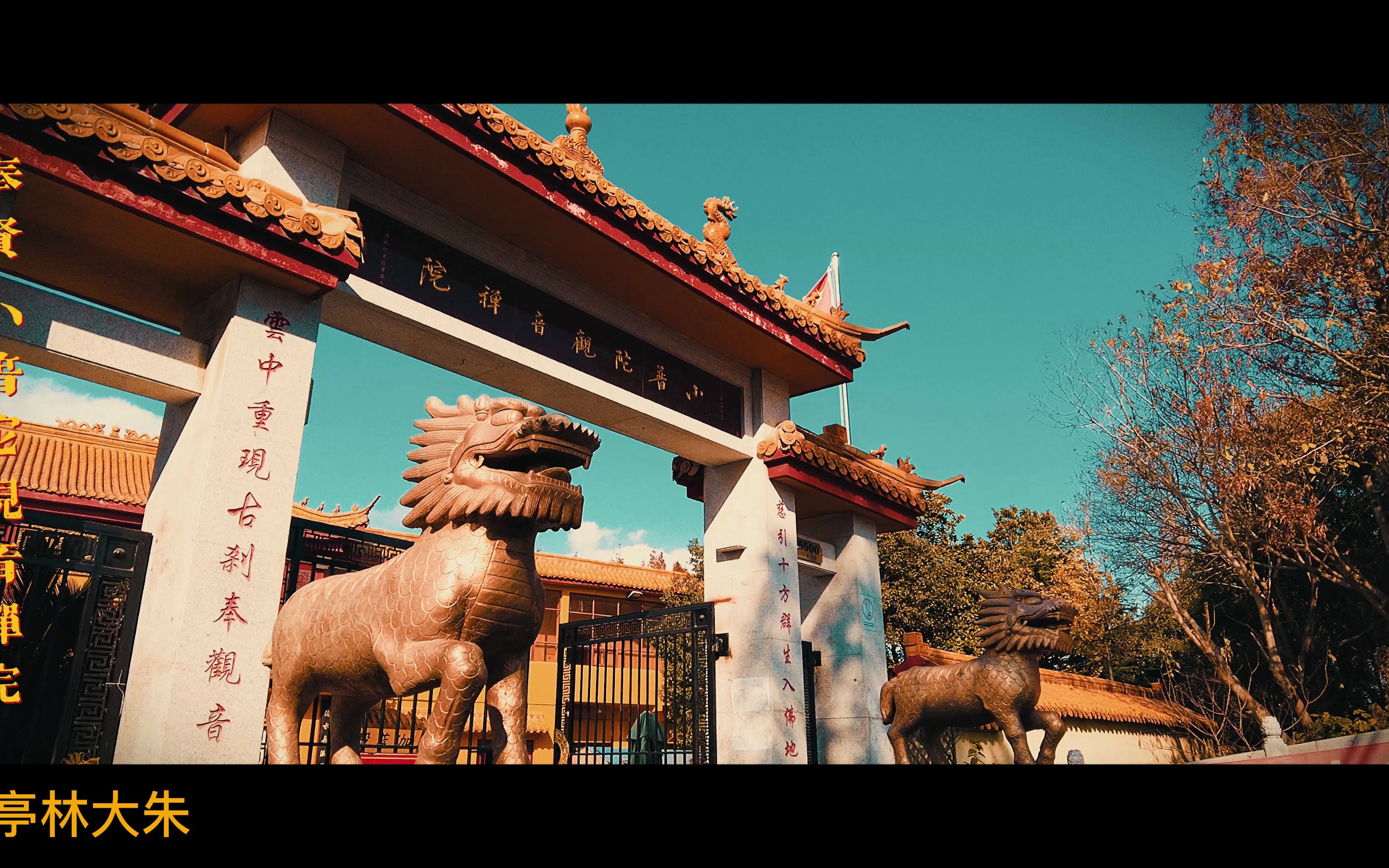 奉贤 小普陀观音禅院