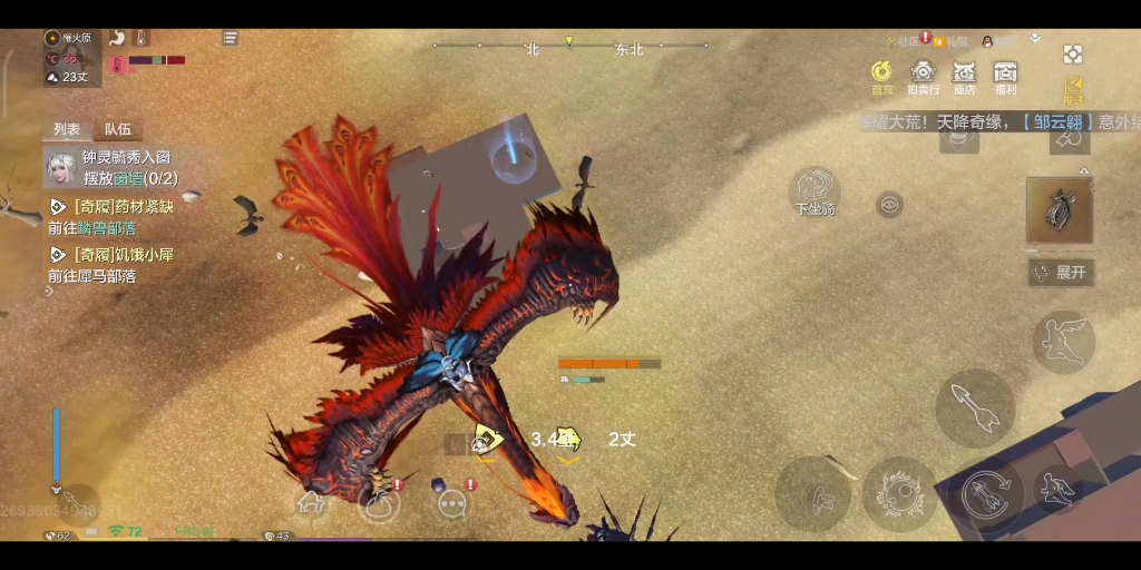 妄想山海体验服金乌模型三维技能展示