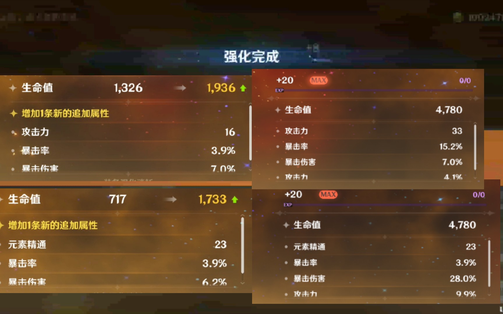 原神三属性的双爆圣遗物先别喂万一出奇迹呢