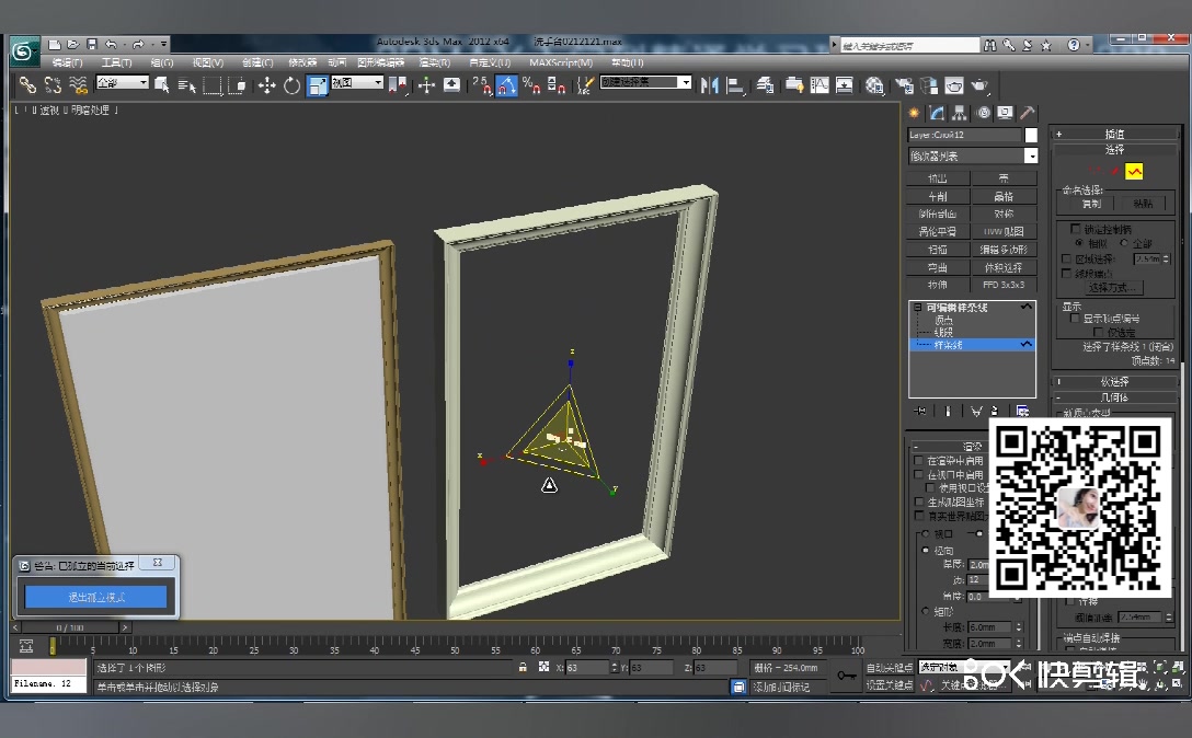 3dmax入门视频教程第二十一课时欧式镜子制作哔哩哔哩bilibili