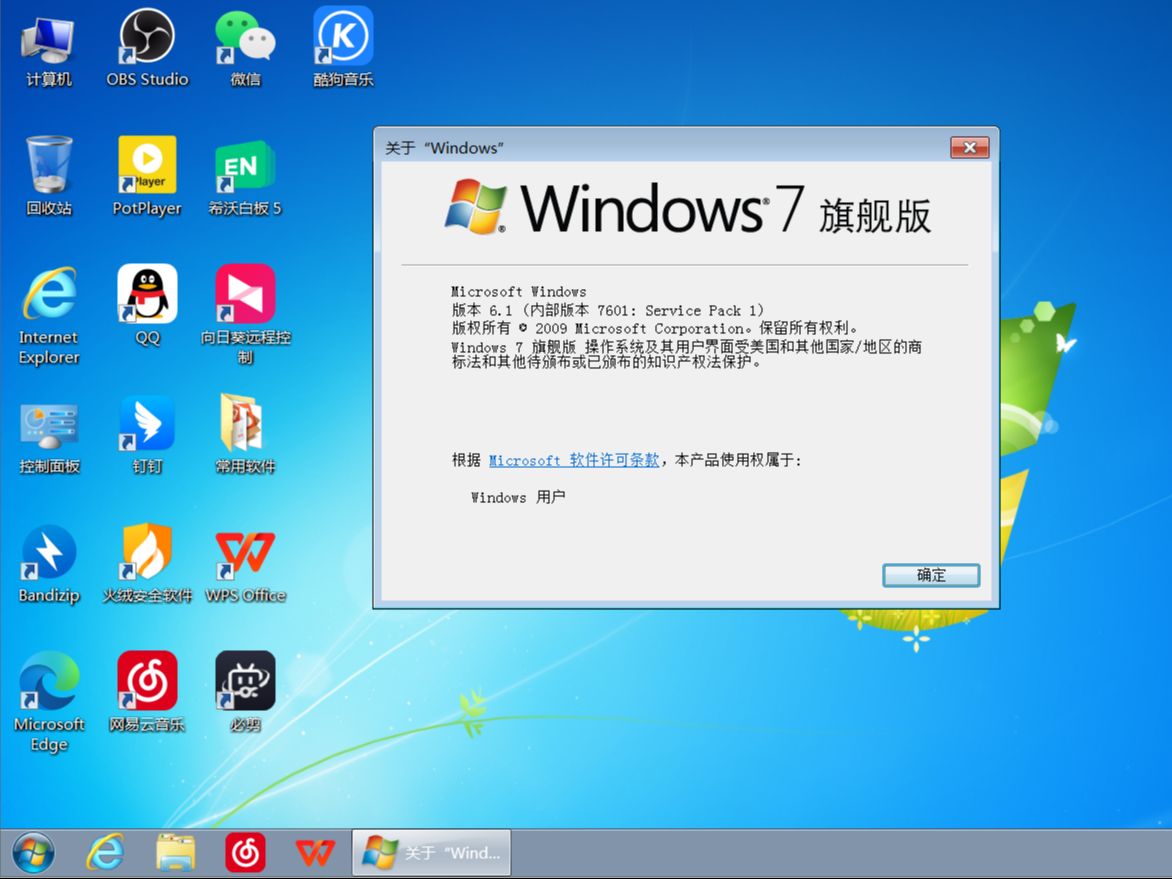 关于win7电脑找不到helpctr.exe文件的解决步骤系列的信息