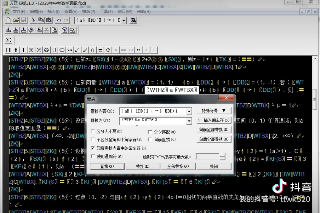 高考数学试卷制作流程,5分钟带你体会一把.哔哩哔哩bilibili