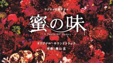 A Taste Of Honey-哔哩哔哩_Bilibili